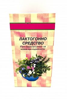 Билка  Лактогонно средство 50 гр.