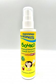 Бочко SPF 50 лосион спрей 125 мл.