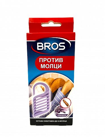 Bros закачалка против молци Лавандула