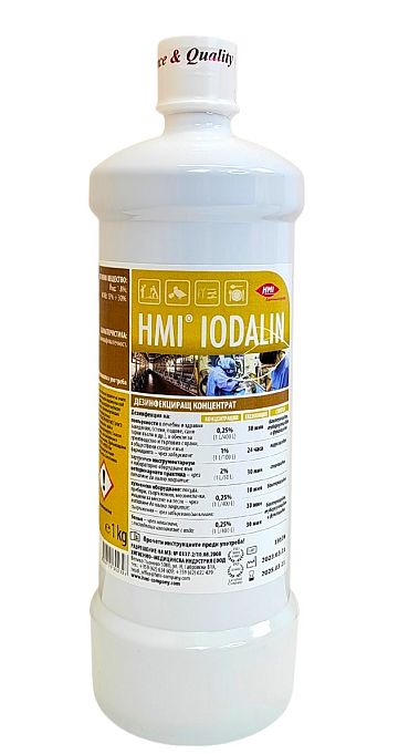 Хми Iodalin 1 кг.