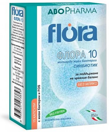 Абофарма Flora 10/10 15 капсули